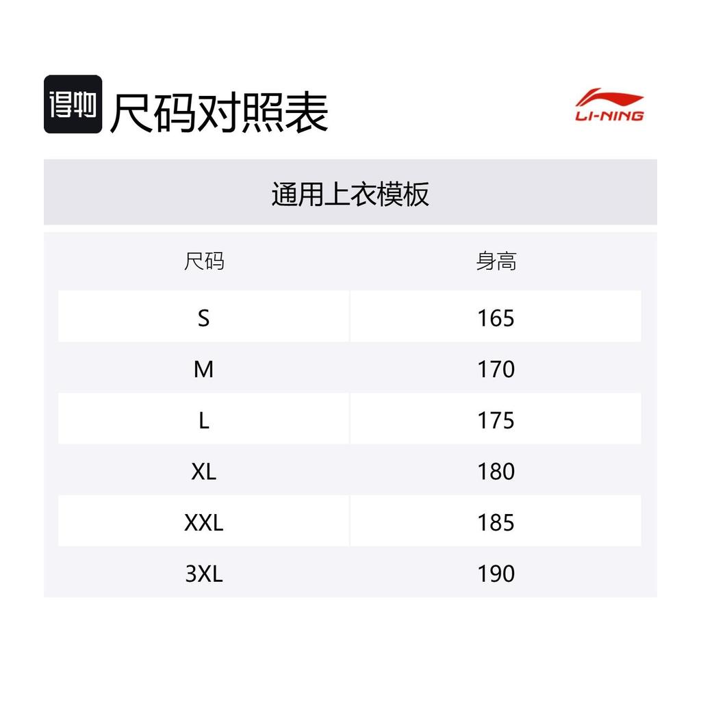 Li Ning Badminton Jersey Men's Dark Ship Blue AAYV023-1