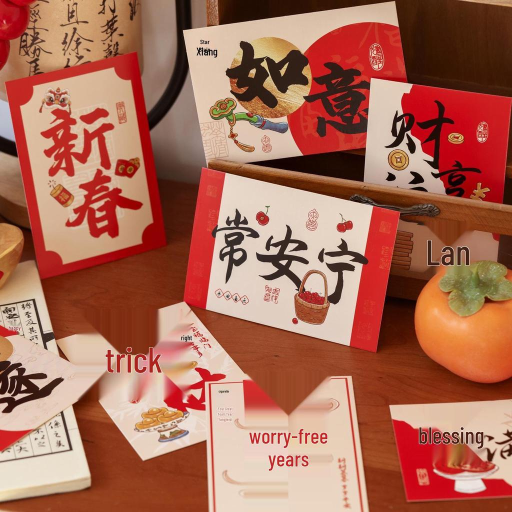 Auspicious Qi New Year Spring Festival Decorative Wall Sticker