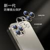 The New Titanium Metal Texture iPhone17promax Mobile Phone Case Is Suitable for Apple 16 Matte 15 All-inclusive 14 Anti-drop.