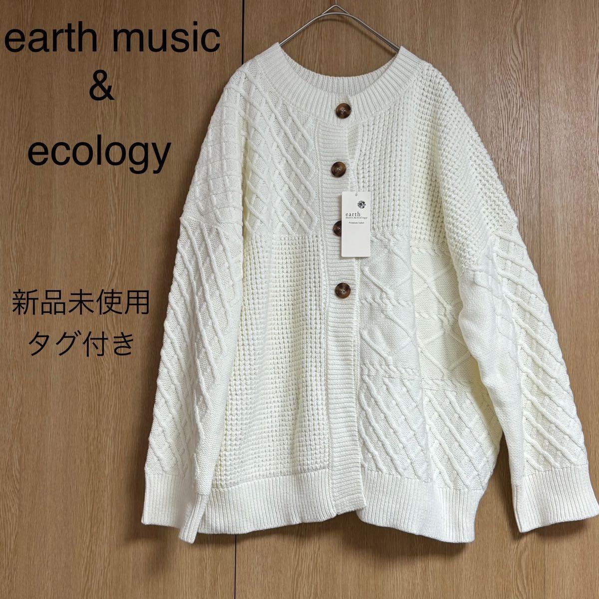 Earth music&ecology 2way patchwork knit cardigan with brand new and unused tags