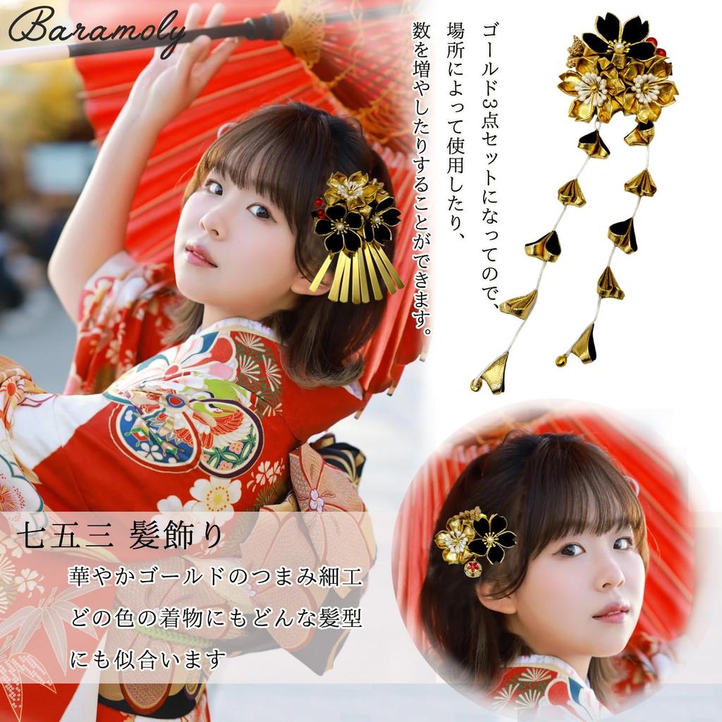 Baramoly Gold Hair Ornament Set with Perfect for and Other Japanese JH305 3-Piece Tsumami-Zaiku Design, Shichi-Go-San, Yukata, Kimono, Coming-of-Age