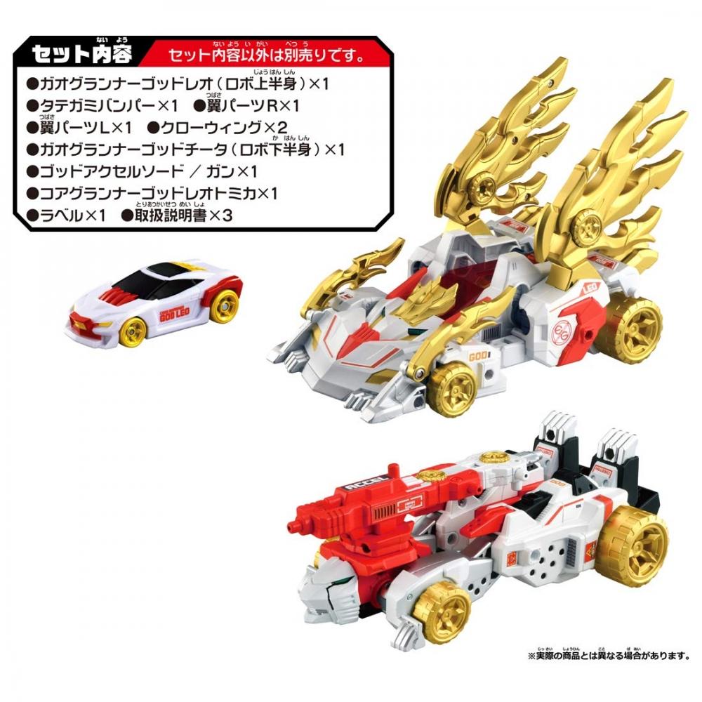 Tomica Earth Granner EG06 Earth Granner God Leo Chita (with Core Granner God Leo Tomica)
