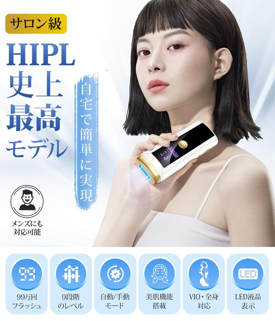 New for HIPL Light Hair Removal Device for Men and Perfect for Hair Face and Beard Continuous Flash High Output 9 Manual Painless Hair Removal for