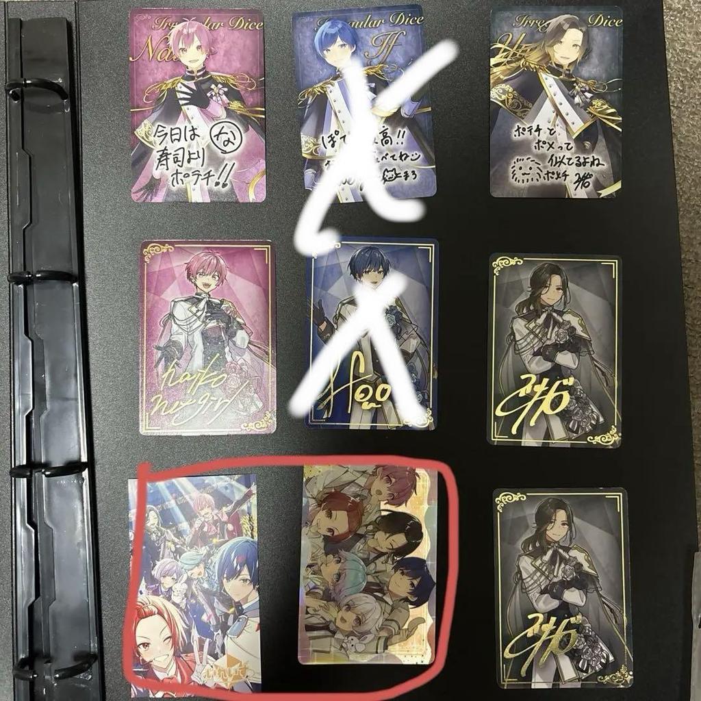 [USED] 2 Cards for 450 Yen Ireisu Potato Chip Card
