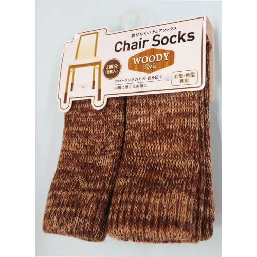 Cojit Non-Slip Chair Socks, Woody Teak, Set of 2 [Prevents Floor Scratches and Noise!]