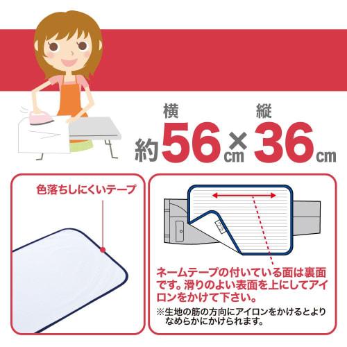 Daiya Smooth Ironing Cloth, 56cm x 36cm, Anti-Shine, Steam Compatible, for Slacks, Skirts, School Uniforms, and Suits (Product Code: 057437)