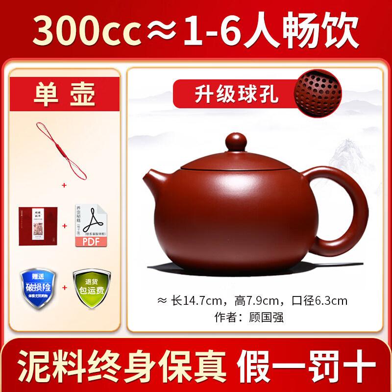 Qiwei Yixing Purple Clay Xishi Teapot