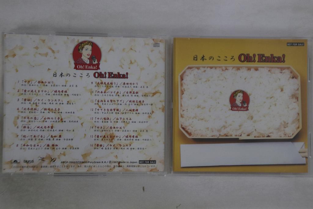 CD VARIOUS - Nihon No Kokoro 6DCP7002PROMO POLYGRAM 1997 Japan Japanese Pop/Rock Used