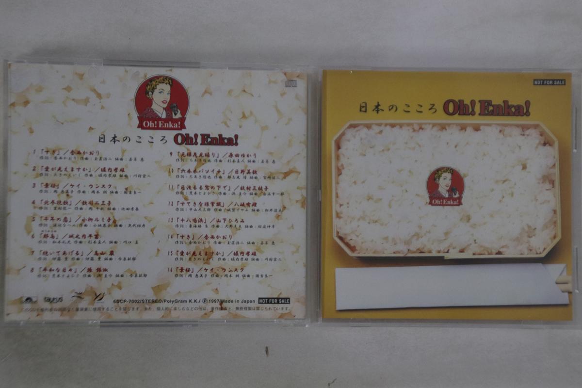 

CD VARIOUS - Nihon No Kokoro 6DCP7002PROMO POLYGRAM 1997 Japan Japanese Pop/Rock Used