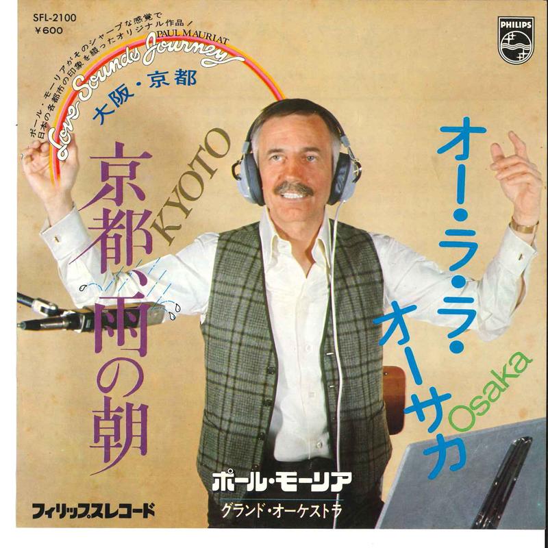 

7-дюймовая пластинка PAUL MAURIAT GRAND ORCHESTRA Ola la lasaka Kyoutoame No Asa SFL2100 PHILIPS 1976 Япония Поп Б/у