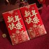 6pcs Best Wishes Traditional Red Envelopes Hot Stamping Hongbao Red Pocket Envelope Paper Money Bags Chinese New Year