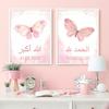 Islamic Canvas Painting for Girls, Pink Butterfly Posters, Nursery Wall Art, Print Pictures, Cute Girl Room, Interior Decor