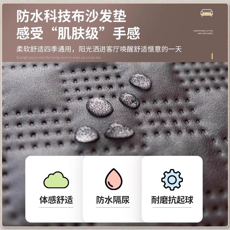 Technology Cloth Sofa Cushion, Seat Cushion, Universal In All Seasons  New Sofa Cover, Waterproof, Urine-Proof And Non-Sticky Sofa Towel