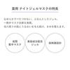 d Program Medicinal Night Gel Mask Pack Sensitive Skin / Low Irritation Pore Roughness Prevention Moisturizing Quasi-Drug Fragrance-Free Main Body 60g