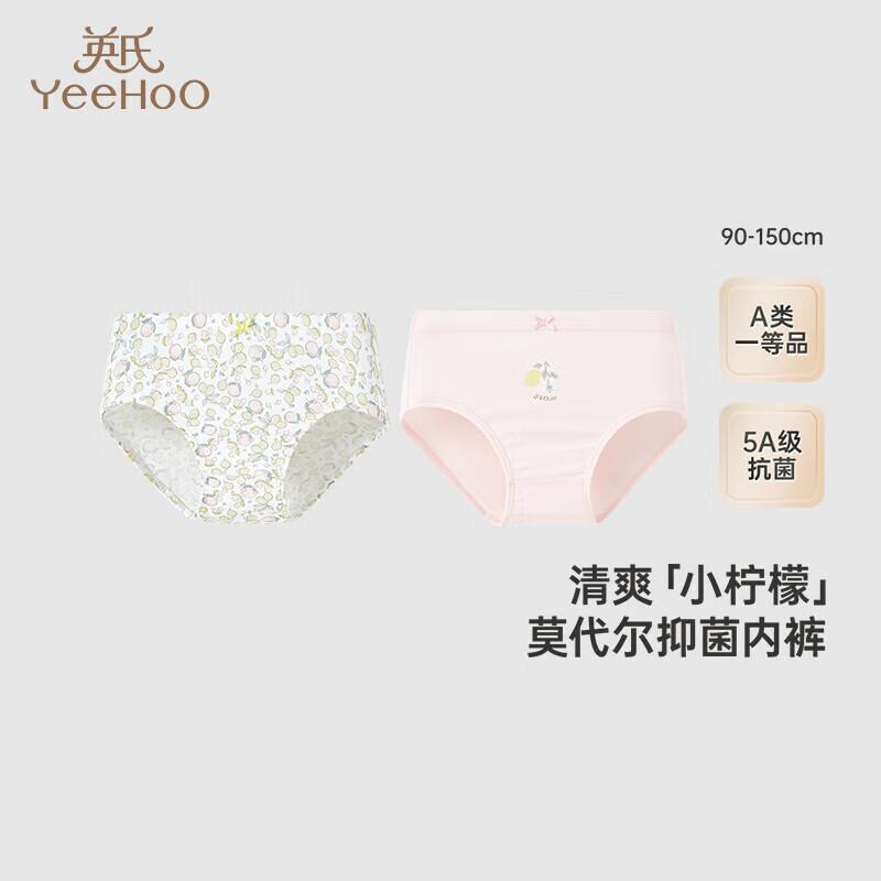 YEEHOO Kids  5A Antibacterial Modal Briefs (2-Pack) 120CM