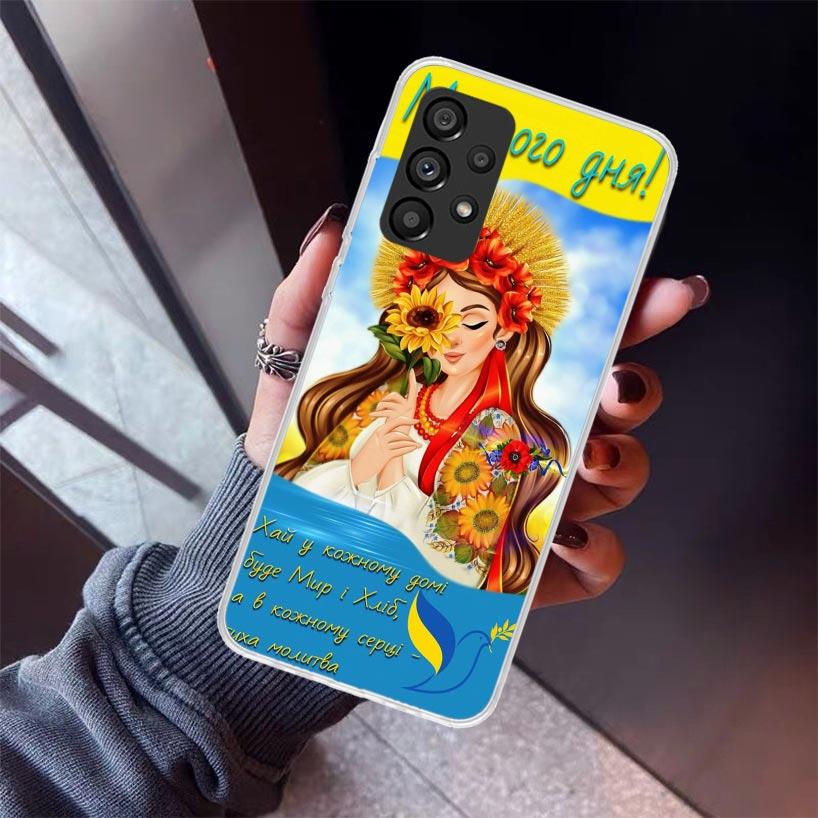Ukraine Beautiful Art Girls Phone Case For Samsung Galaxy A17 A57 A37 A16 A26 A36 A56 A15 A25 A35 A55 A14 A13 A54 A53 A34 A24 A3