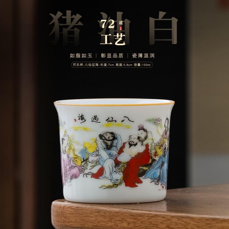 Ceramic Straight Sheep Fat Jade Lard White Tea Japanese Style Kung Fu Home Use Master Large Personal Single Cup