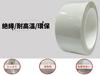 Sakura Line Tape, White, For Gymnasiums, Factory, Gymnasiums, Heat Resistant,