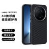 Case For Honor Magic 8 Pro Carbon Fiber Hea Dissipation Non Slip Magnetic Anti Fall Protective Cover For Honor Magic 8 Pro Shell