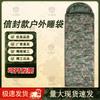 Flame Soldier Outdoor Camouflage Sleeping Bag