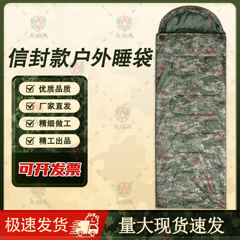 Flame Soldier Outdoor Camouflage Sleeping Bag