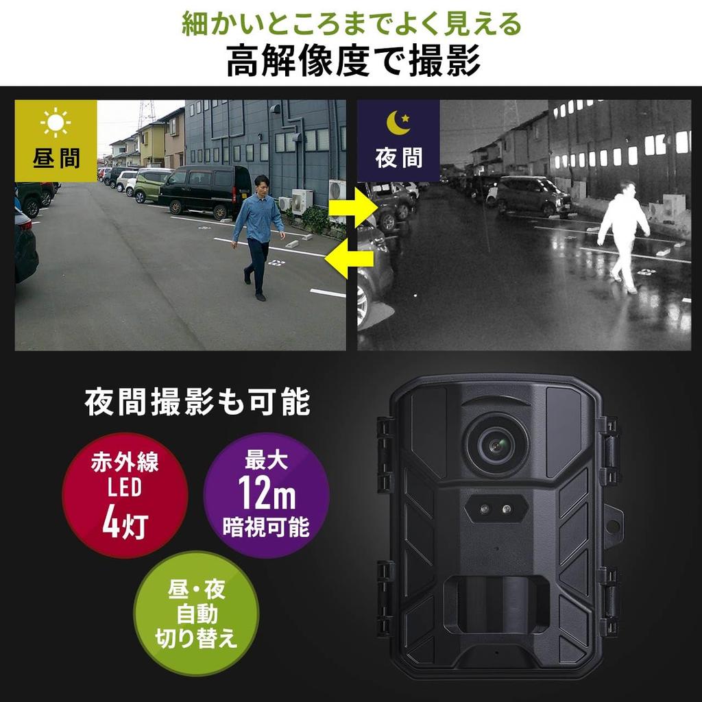 Sanwa Direct 4K Trail IP65 Waterproof Infrared Night Motion Camera, Battery-Powered, Outdoor, & Dustproof, Vision, Detection, Compact, 400-CAM107