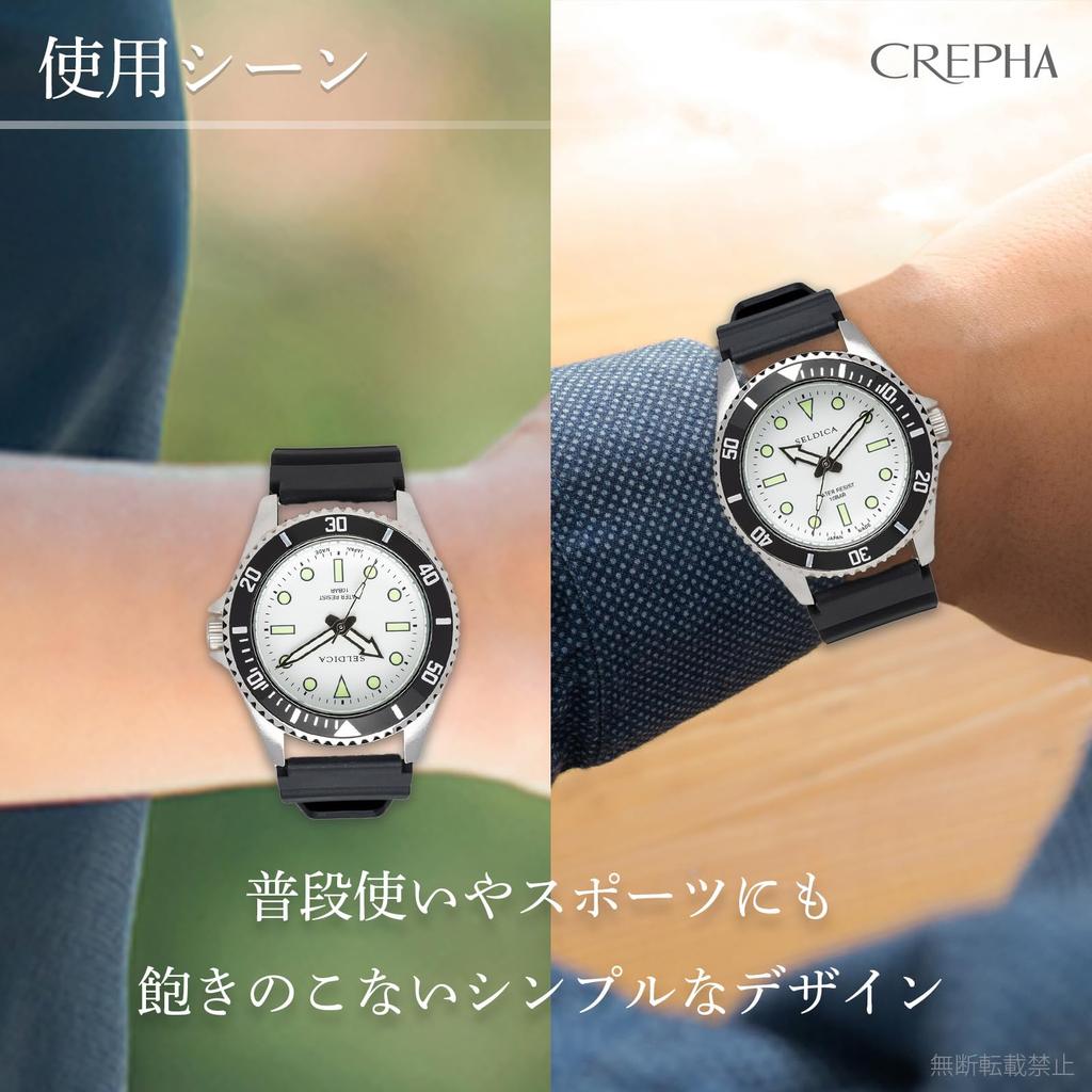 CREPHA Men's Serdica Analog Watch with White Dial, Urethane Strap, and Japanese Movement
