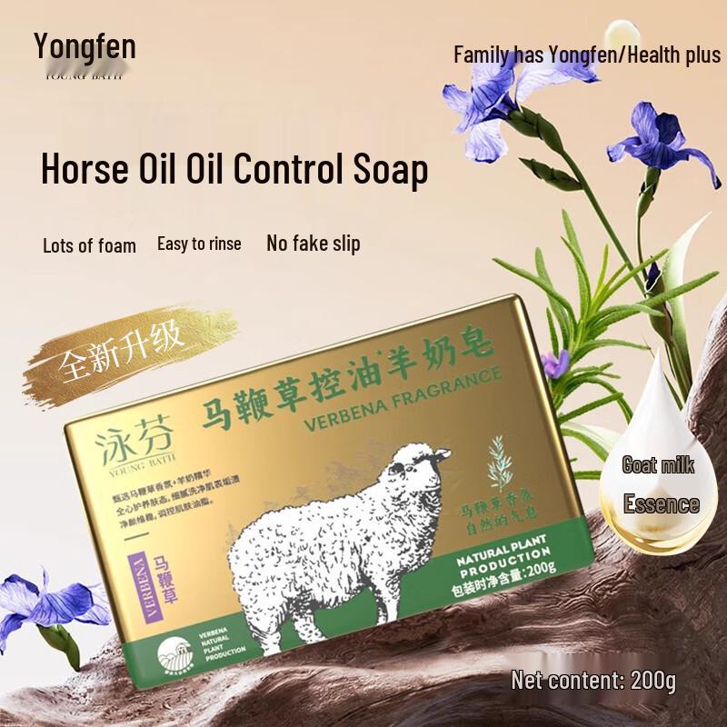 YOUNG Goat Milk Soap Bar