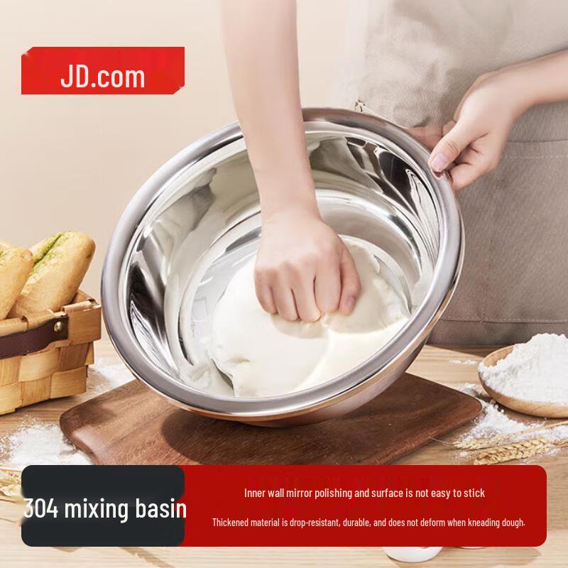 Jingdong Zhizao 304 Stainless Steel Mixing Bowl