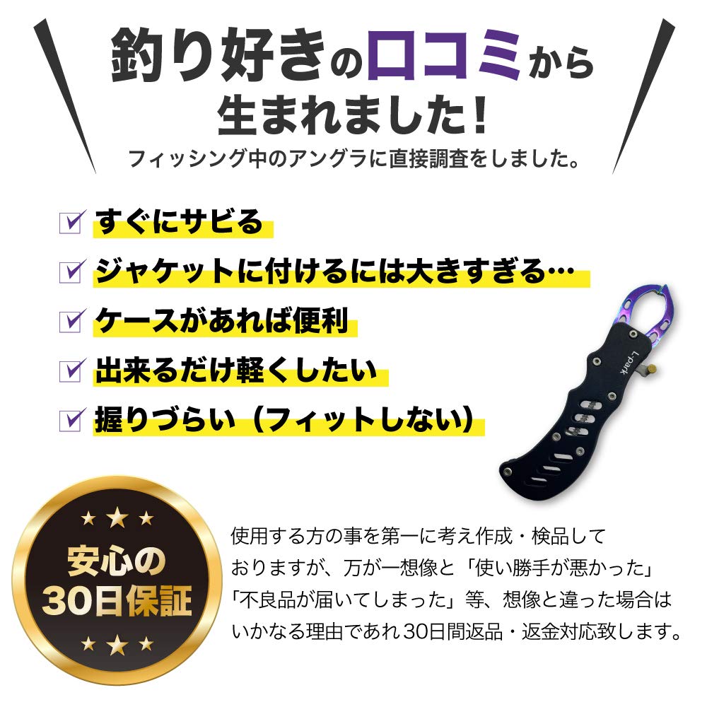 The Right Size for Easy Fish with Carabiner Case Colors L-park [Just Handling] Grip, Aluminum, Rust-Resistant, [2 Available] (Black)