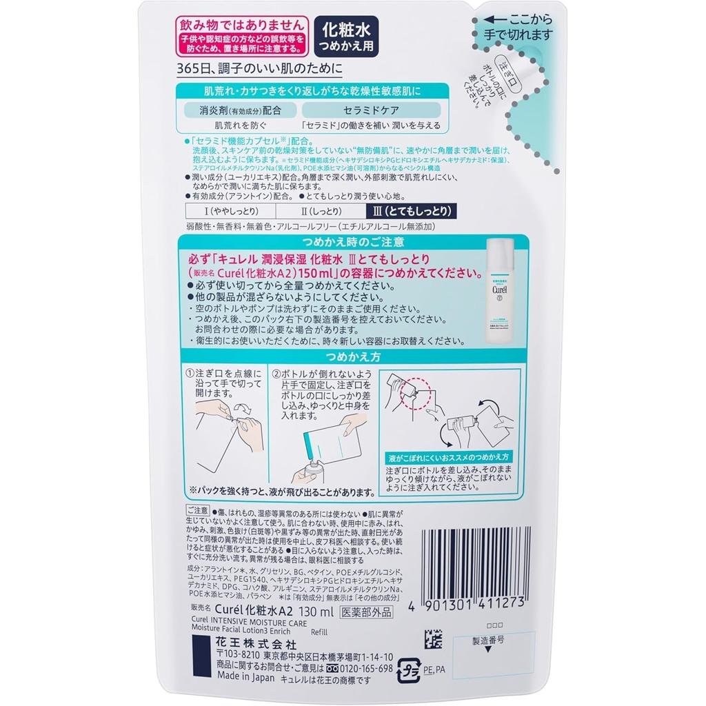 Curel Lotion III Extra Moisturizing Refill 130ml x 2