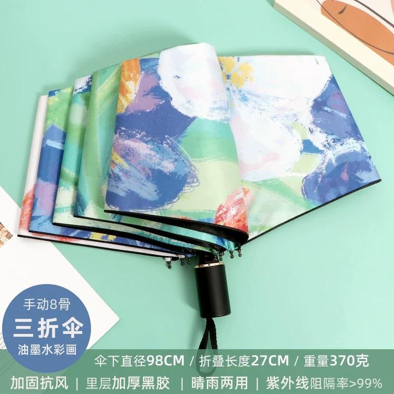 Dual-Purpose Folding Umbrella, Compact and Portable, Chinese Style Oil Painting Design, Super Strong Sun Protection, Uv Protection, Sun Umbrella for