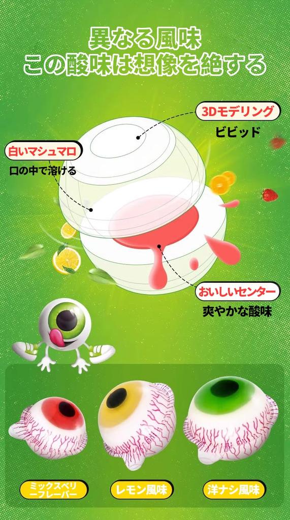 Gummy Acrișor revigorant Moale și pufos Fructat Pământ gummy Dulciuri Gummy cu suc de fructe Gummy ochi Dulciuri set Dulciuri chinezești Planetă gummy Popular pe