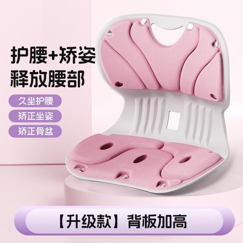 Ergonomic Lumbar Support Cushion Office Chair Posture Correction Seat Pad