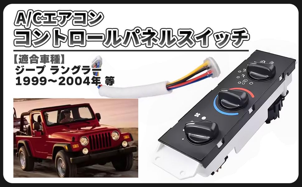 Used Control Panel for Jeep TJ Wrangler Climate Control and A/C/AC Panel/Switch (1999-2004) - Module, Heater, Accessories.