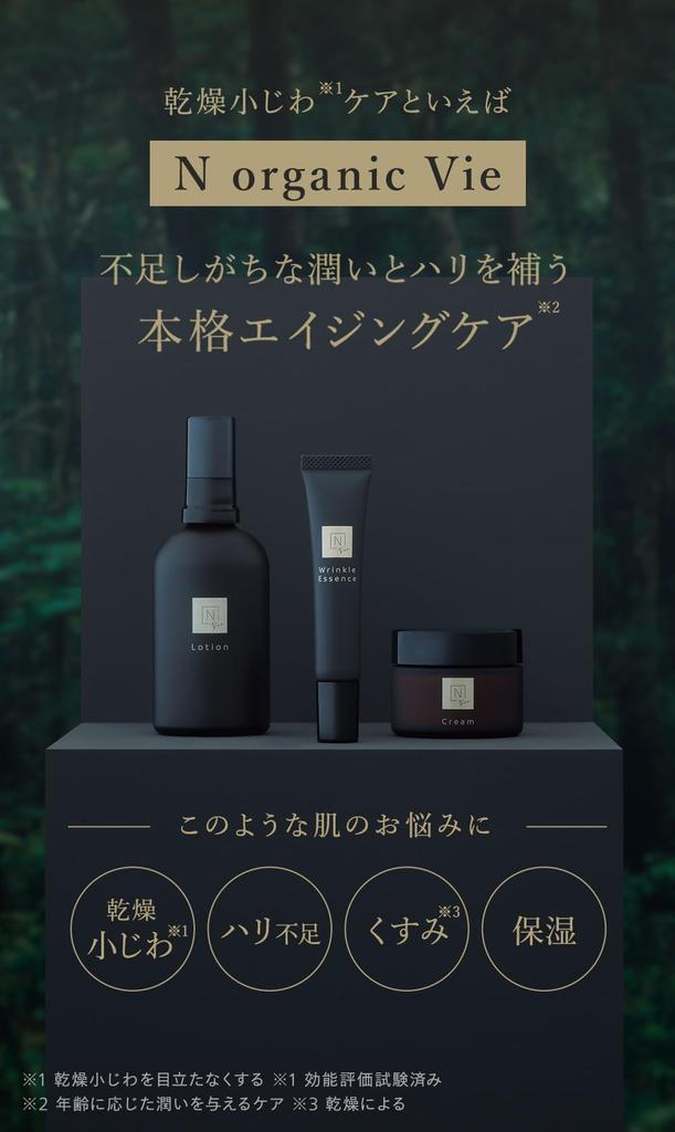 N organic Vie Moisture Rich Lotion (Approx. 2-Month Supply) for Firming, Dry Fine Lines, Mature Skin, High Moisturizing, and Dullness, with a Relaxing
