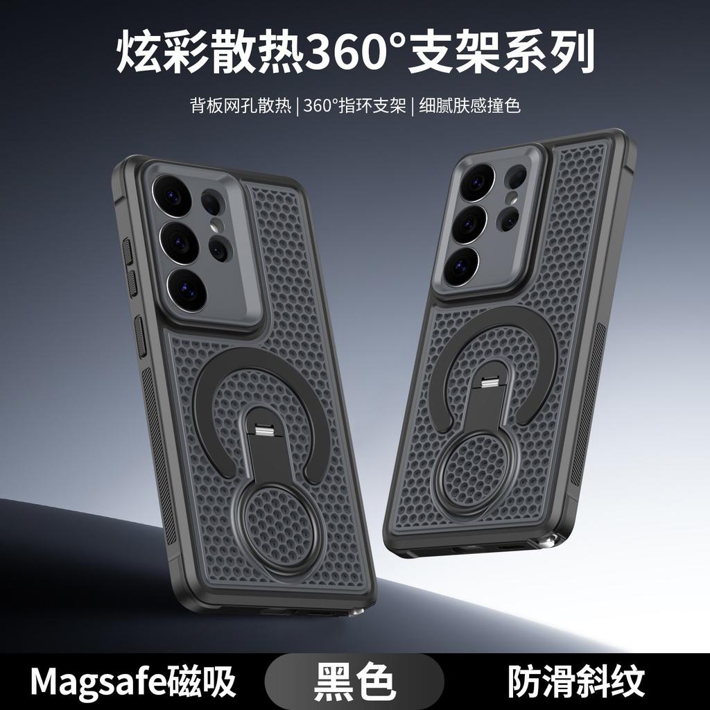 Colorful Heat Dissipation 360 Magnetic Suction Bracket Is Suitable for Samsung S26ultra Advanced Mobile Phone Case Business S26 Breathable Network