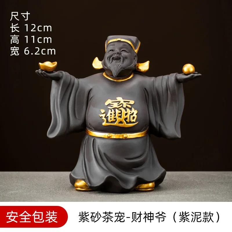 God of Wealth Purple Sand Tea Pet Decoration Boutique Can Raise Zhaofai High-end Tea Table Decoration Tea Table Zen Decoration