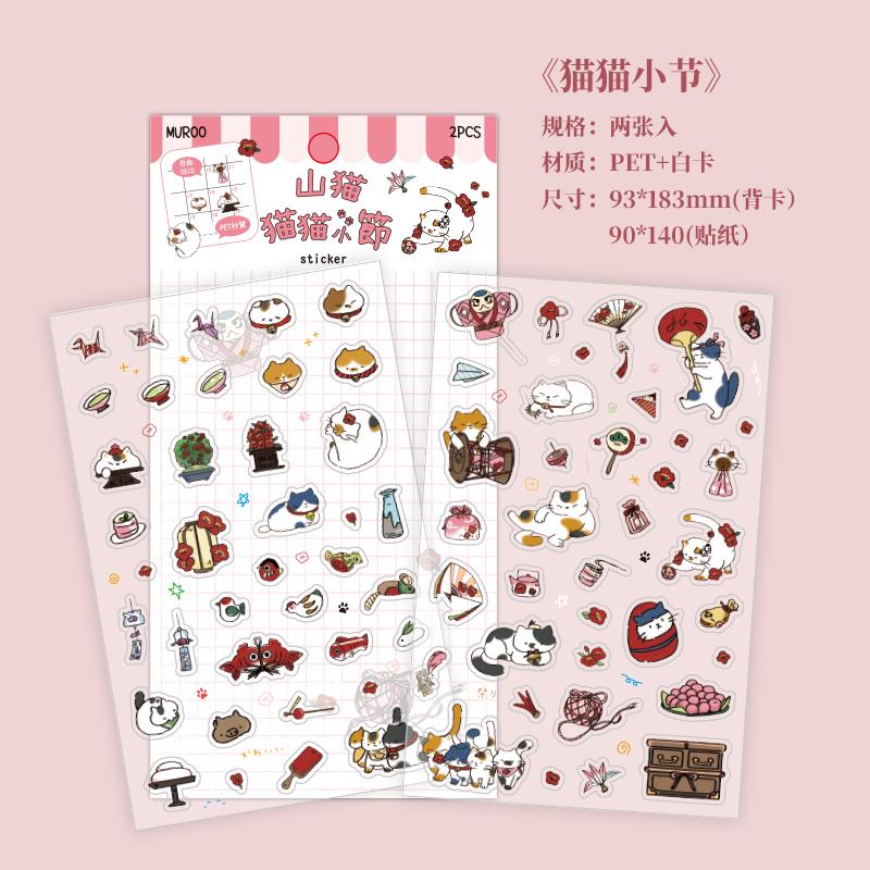 

2sheets Kawaii Cartoon Bobcat PET Stickers DIY Diary Phone Case Scrapbooking Material Stationery Stickers