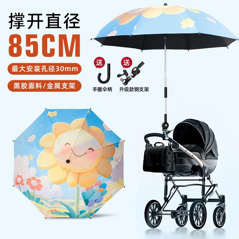 Stroller baby vinyl parasol children's umbrella sun protection UV protection outdoor stroller umbrella can be customized Iogo