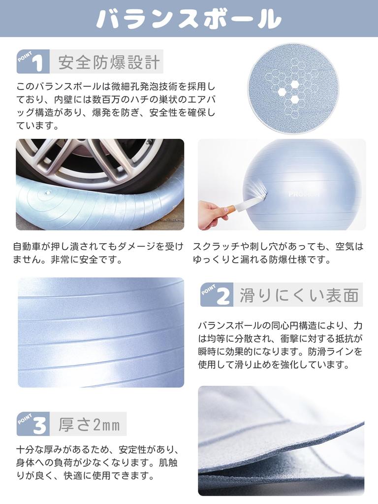 PROIRON Balance and Pilates Set of 2 Ball, 55cm, Ball, 25cm,