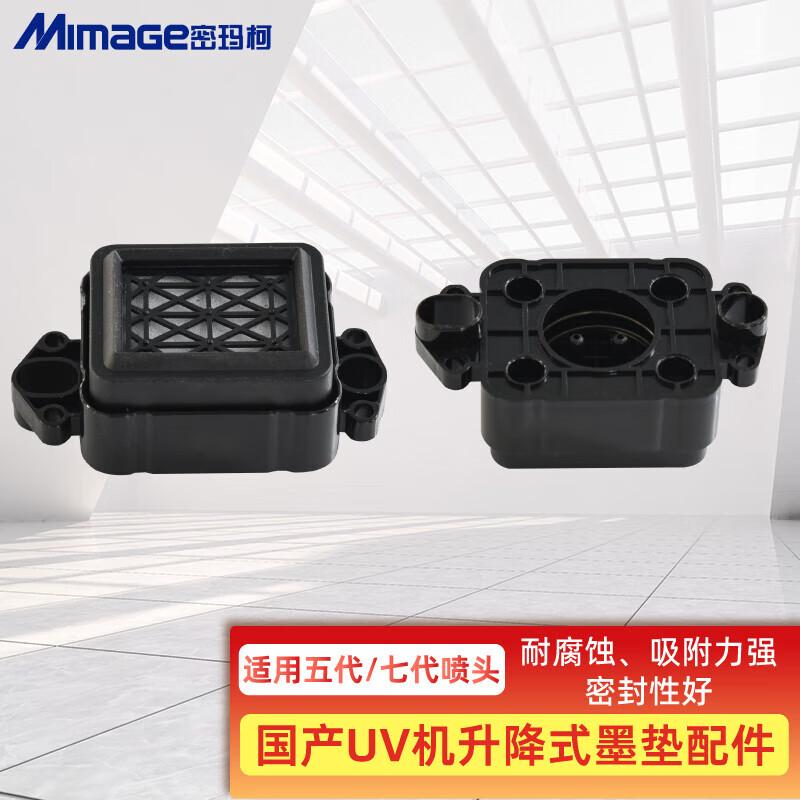 

MIMAGE DX5/DX7 Printhead Lifting Ink Pad