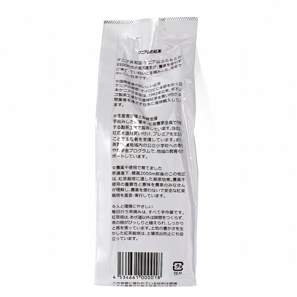 AFRICAN TABLE Czarna herbata Mt Kenya 250g (PF1)