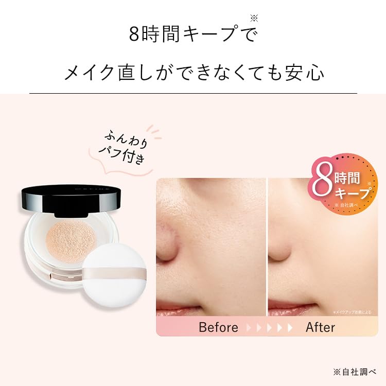 CEFINE Silky Makeup Keep Face Powder Special Set