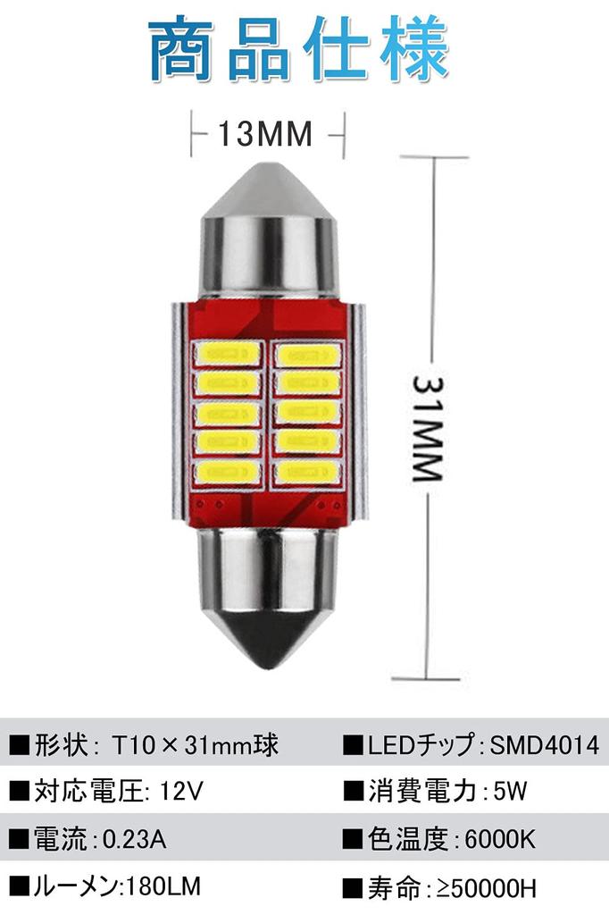 T10 31mm LED Room Lamp White Built-in Canceller 4014 10SMD