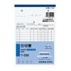 Kokuyo Carbonless Copy Divider B6 50 Book, 3-Sheet Sheets, Portrait, Sheets, 10-Pack, U-330X10