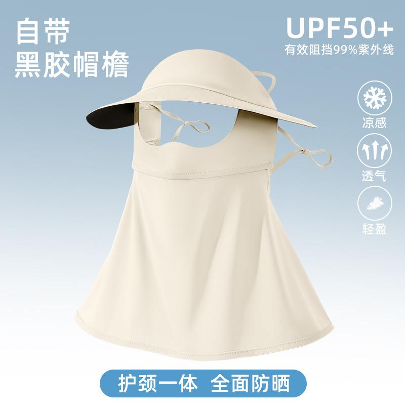Women's Summer Cycling, Anti-ultraviolet Protection, Eye Protection, Corner Protection, Sun Protection, High Appearance, Ice Silk Sunscreen Mask