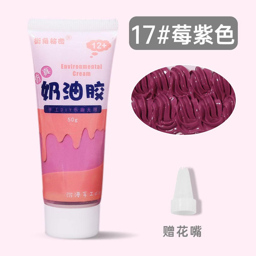 2pcs 50g Simulation Cream Clay Adhesive Gel Multicolor Fake Whipped Cake Cream Glue DIY Phone Case Shell Kit Handmade Home Decor