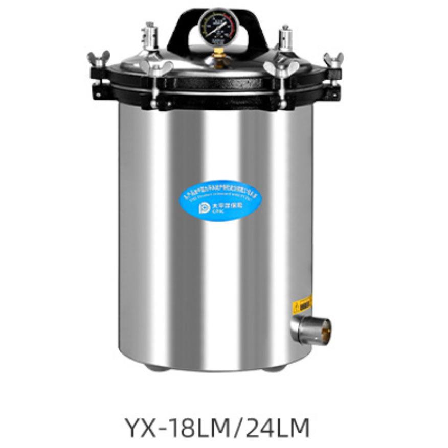 YX Series Portable High-Pressure Steam Sterilizer - 18L/24L Options Available