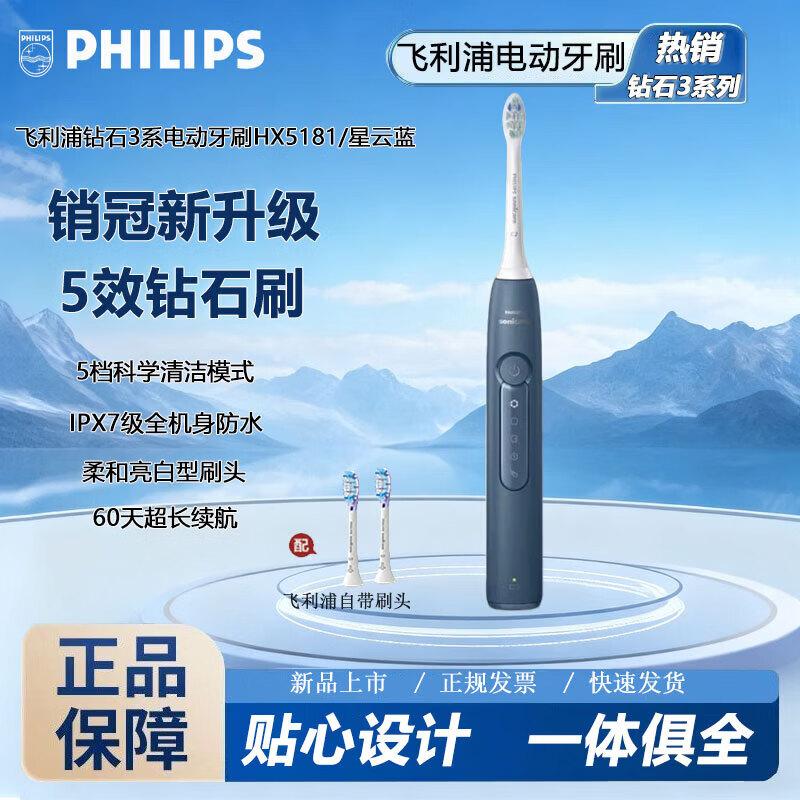 Philips Sonic Electric Toothbrush Diamond 3 Series